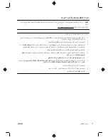 Preview for 28 page of HP TouchSmart 310-1100 - Desktop PC (Arabic) Getting Started Manual