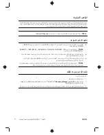 Preview for 29 page of HP TouchSmart 310-1100 - Desktop PC (Arabic) Getting Started Manual