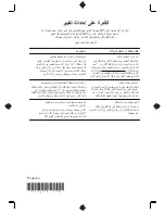 Preview for 32 page of HP TouchSmart 310-1100 - Desktop PC (Arabic) Getting Started Manual