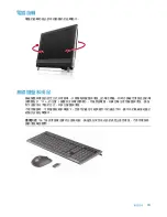 Предварительный просмотр 19 страницы HP TouchSmart 600-1000 - Desktop PC Getting Started Manual