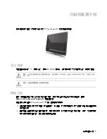 Preview for 7 page of HP TouchSmart IQ506 Manual