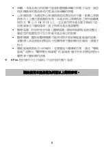 Preview for 54 page of HP u818x User Manual