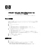 Preview for 5 page of HP Workstation xw Series Installation Manual