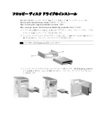 Preview for 6 page of HP Workstation xw Series Installation Manual