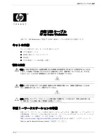 Preview for 3 page of HP Xw6400 - Workstation - 4 GB RAM Installation Manual