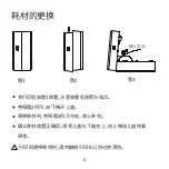 Preview for 10 page of HPRT Poooli L1 Quick Start Manual