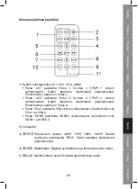 Предварительный просмотр 69 страницы HQ AVSWITCH-80 Manual