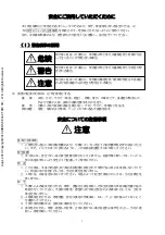 Предварительный просмотр 3 страницы HRS 176-7317 Instruction Manual