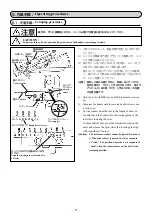 Предварительный просмотр 15 страницы HRS 550-0304-2 Instruction Manual