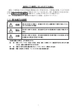 Предварительный просмотр 3 страницы HRS AP109A Instruction Manual