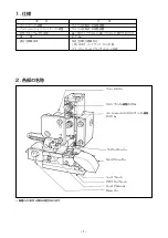 Предварительный просмотр 12 страницы HRS AP109A Instruction Manual