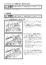 Предварительный просмотр 14 страницы HRS AP109A Instruction Manual