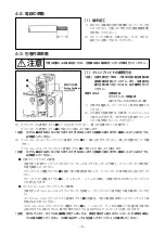 Предварительный просмотр 16 страницы HRS AP109A Instruction Manual