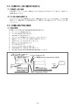 Предварительный просмотр 23 страницы HRS AP109A Instruction Manual