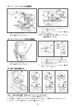 Предварительный просмотр 39 страницы HRS AP109A Instruction Manual