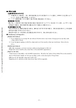 Preview for 7 page of HRS ATAD-P0109 Instruction Manual