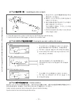 Preview for 15 page of HRS ATAD-P0109 Instruction Manual