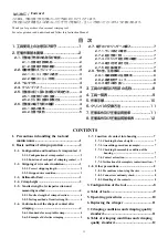 Preview for 3 page of HRS DF1B-TA2428SHC Instruction Manual