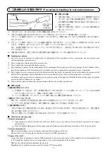 Preview for 4 page of HRS DF1B-TA2428SHC Instruction Manual