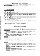 Предварительный просмотр 3 страницы HRS FX2B-GPA Instruction Manual