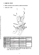 Preview for 8 page of HRS FX2B-GPA Instruction Manual