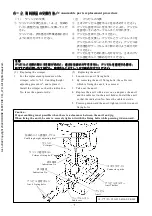 Preview for 11 page of HRS GT32-10S-6/CR-MP Instruction Manual