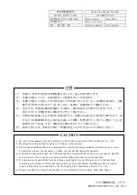 Preview for 11 page of HRS GT32FS-4DP-5/CR-MP Instruction Manual