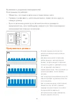 Preview for 69 page of HSE24 380747 Instruction Manual