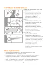 Preview for 70 page of HSE24 380747 Instruction Manual