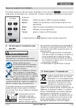 Preview for 201 page of HSM 1884121 Operating Instructions Manual