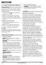 Preview for 210 page of HSM 1884121 Operating Instructions Manual