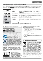 Preview for 211 page of HSM 1884121 Operating Instructions Manual