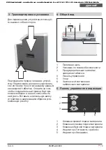 Preview for 79 page of HSM ProfiPack C400 Operating Instructions Manual