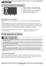 Предварительный просмотр 180 страницы HSM ProfiPack P425 Operating Instructions Manual