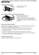 Предварительный просмотр 182 страницы HSM ProfiPack P425 Operating Instructions Manual