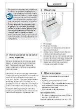 Preview for 80 page of HSM Pure 220 Operating Instructions Manual