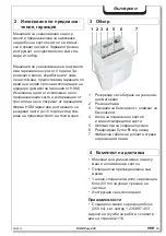 Preview for 100 page of HSM Pure 220 Operating Instructions Manual