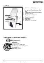 Preview for 195 page of HSM SECURIO AF 350 Operating Instructions Manual