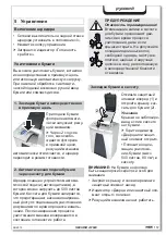 Предварительный просмотр 158 страницы HSM Securio AF500 Operating Instruction