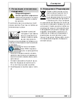 Preview for 141 page of HSM Securio B22 Operating Instructions Manual