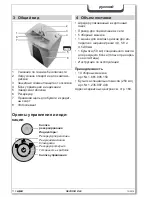 Preview for 110 page of HSM Securio B24 Operating Instructions Manual