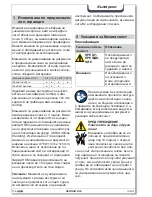 Preview for 136 page of HSM Securio B24 Operating Instructions Manual