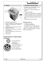 Preview for 138 page of HSM Securio B24 Operating Instructions Manual