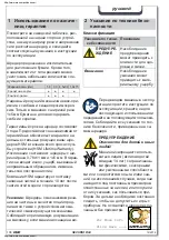 Preview for 108 page of HSM Securio B34 Operating Instructions Manual