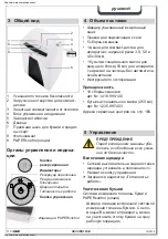 Preview for 110 page of HSM Securio B34 Operating Instructions Manual