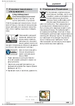 Preview for 113 page of HSM Securio B34 Operating Instructions Manual