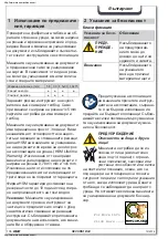 Preview for 136 page of HSM Securio B34 Operating Instructions Manual