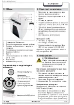 Preview for 138 page of HSM Securio B34 Operating Instructions Manual