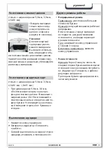 Preview for 112 page of HSM Securio B35 Operating Instructions Manual