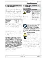 Preview for 123 page of HSM securio P36 Operating Instructions Manual